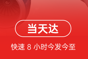 安庆天柱山航空空运航空货运公司【机场