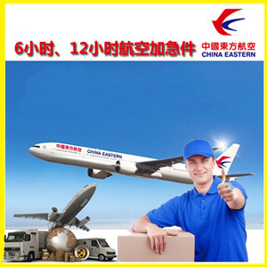 安庆天柱山航空空运公司谈空运的四大作用是什么